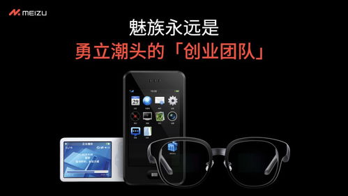 魅族宣布All in AI戰(zhàn)略調(diào)整，智能手機(jī)業(yè)務(wù)轉(zhuǎn)向維護(hù)與創(chuàng)新并重