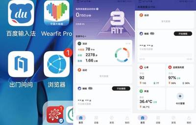 Ticwatch 2 藍牙版計算機軟件設計解析