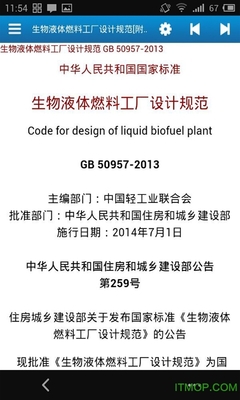 眾智規(guī)范手機(jī)版 提升計(jì)算機(jī)軟件設(shè)計(jì)效率的移動(dòng)端標(biāo)準(zhǔn)手冊(cè)