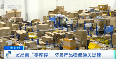 中國制造，全球“熱”銷——高效倉儲(chǔ)服務(wù)背后的力量